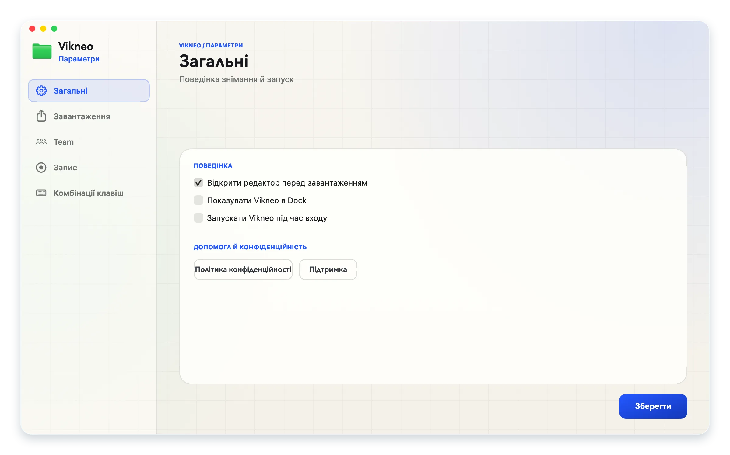 Відкрито вікно налаштувань Vikneo.